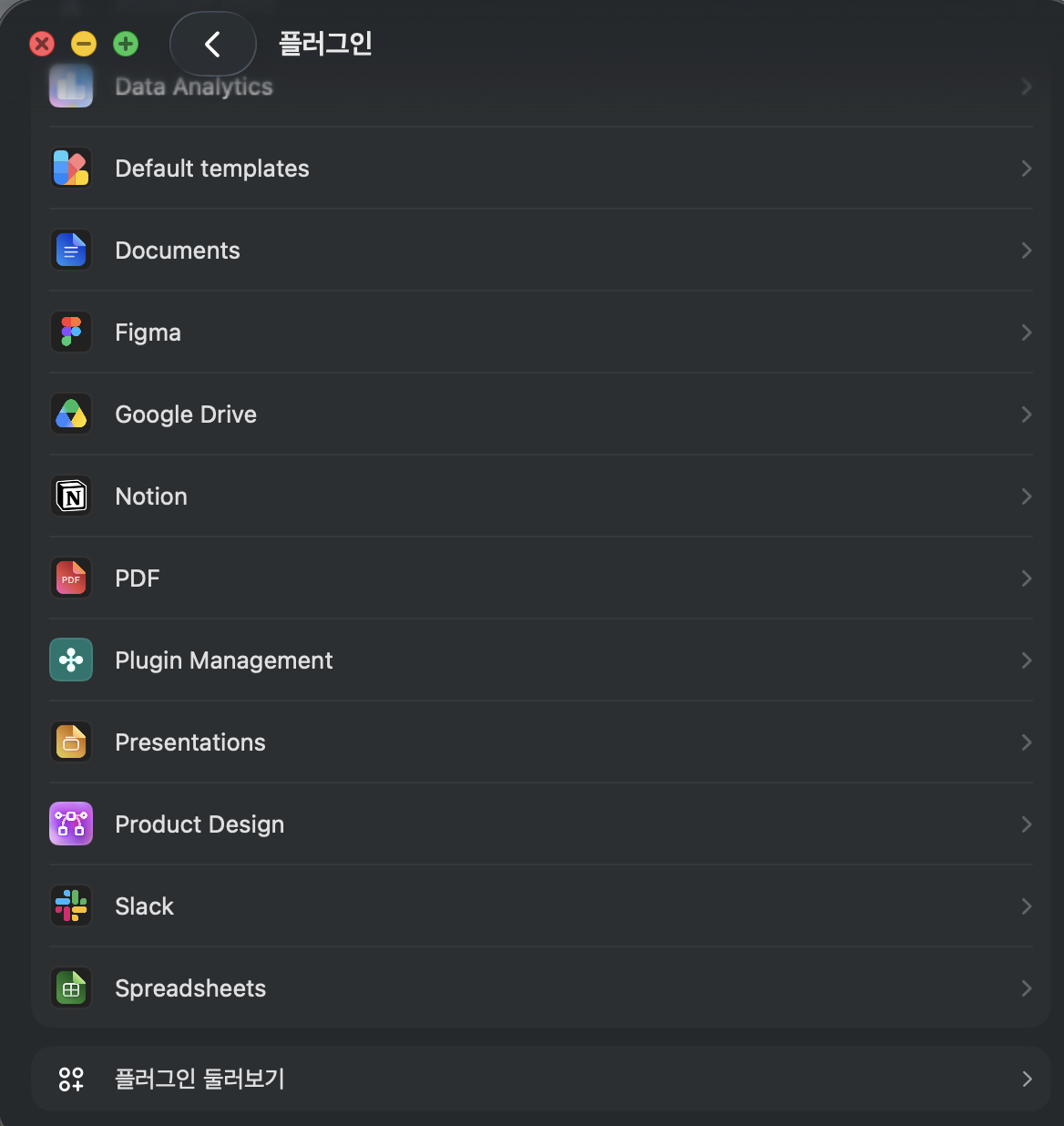 ChatGPT 설정의 플러그인 화면에서 Google Drive 항목이 보이는 상태