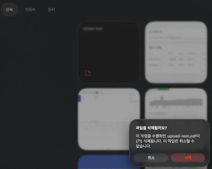 ChatGPT Library에서 파일 삭제 전 취소할 수 없다는 확인창과 취소 및 삭제 버튼이 보이는 화면